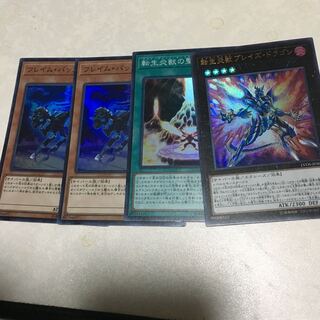 フレイム・バッファロー２枚+おまけ 転生炎獣