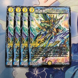 真・龍覇 ヘブンズロージア　4枚