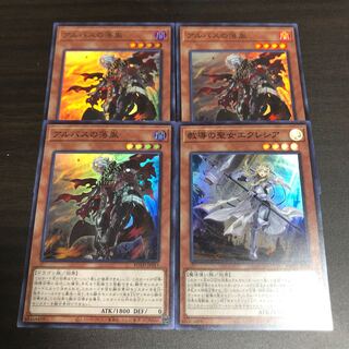 アルバスの落胤 SR+エクレシア