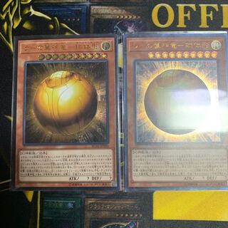 ラーの翼神竜-球体形 UR 値下げしました！