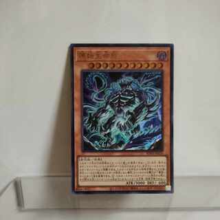 遊戯王　原始生命態ティア　ウルトラ　①　A＋