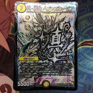 真・龍覇 ヘブンズロージア