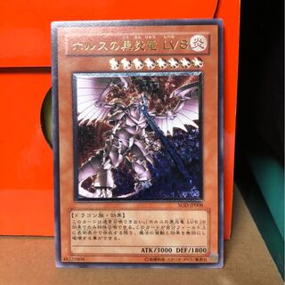 ホルスの黒炎竜 LV8 レリーフ」の激安通販 | magi ホルスの黒炎竜 LV8 レリーフ」の激安通販 | magi