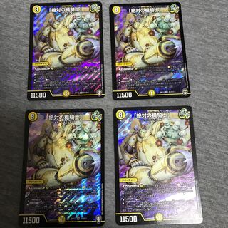 「絶対の楯騎士」