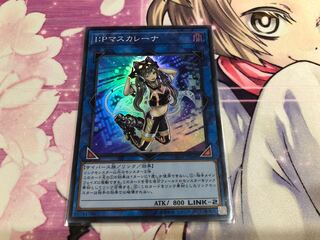 I：Pマスカレーナ SR A