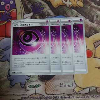 ホラー超エネルギー【U】{095/096} [S2]