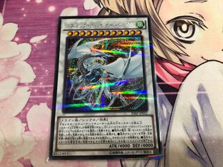 コズミック・ブレイザー・ドラゴン P-SE