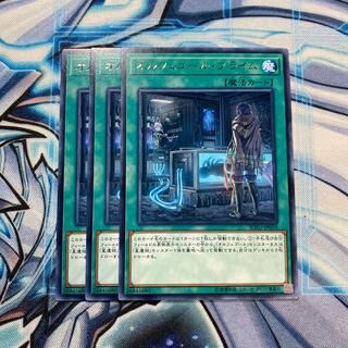 オルフェゴール・プライム R