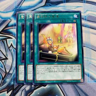 魔術師の再演 R