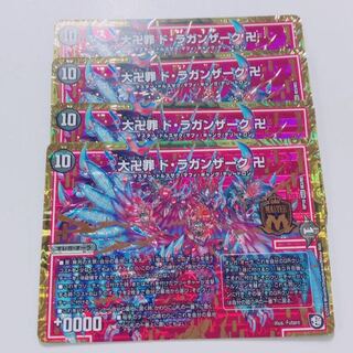 4枚　ドラガンザーク  4枚