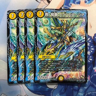 真・龍覇 ヘブンズロージア　4枚