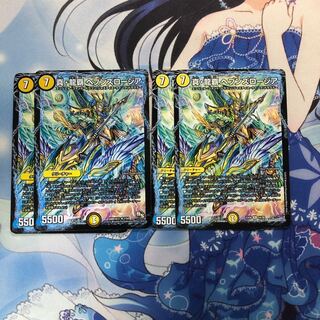 真・龍覇 ヘブンズロージア　4枚