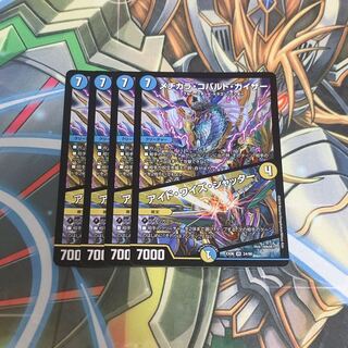 【 最安値 】メヂカラ・コバルト・カイザー｜アイド・ワイズ・シャッター x4