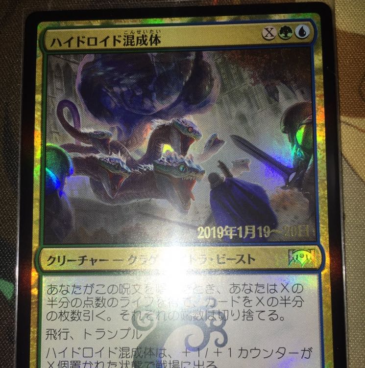 ハイドロイド混成体　プレリfoil