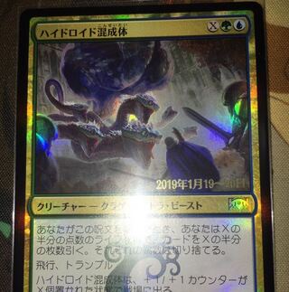 ハイドロイド混成体　プレリfoil