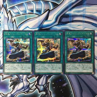 遊戯王 剛鬼フィニッシュホールド シークレットレア シク 3枚セット