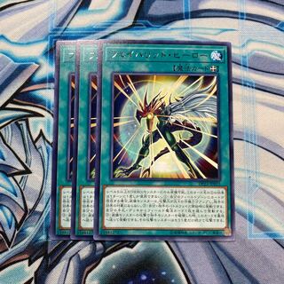 フェイバリット・ヒーロー R