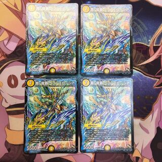 真・龍覇 ヘブンズロージア