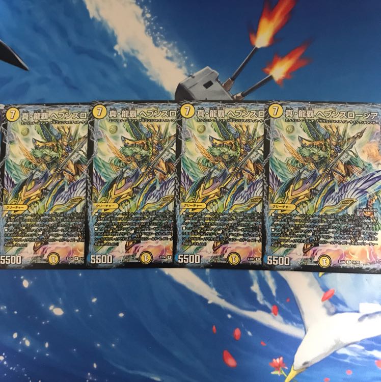 真・龍覇 ヘブンズロージア