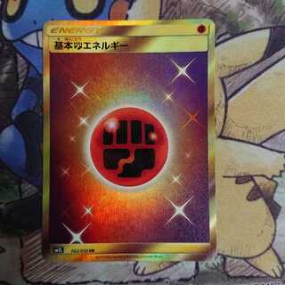 基本闘エネルギー【UR】{062/050} [sm2]