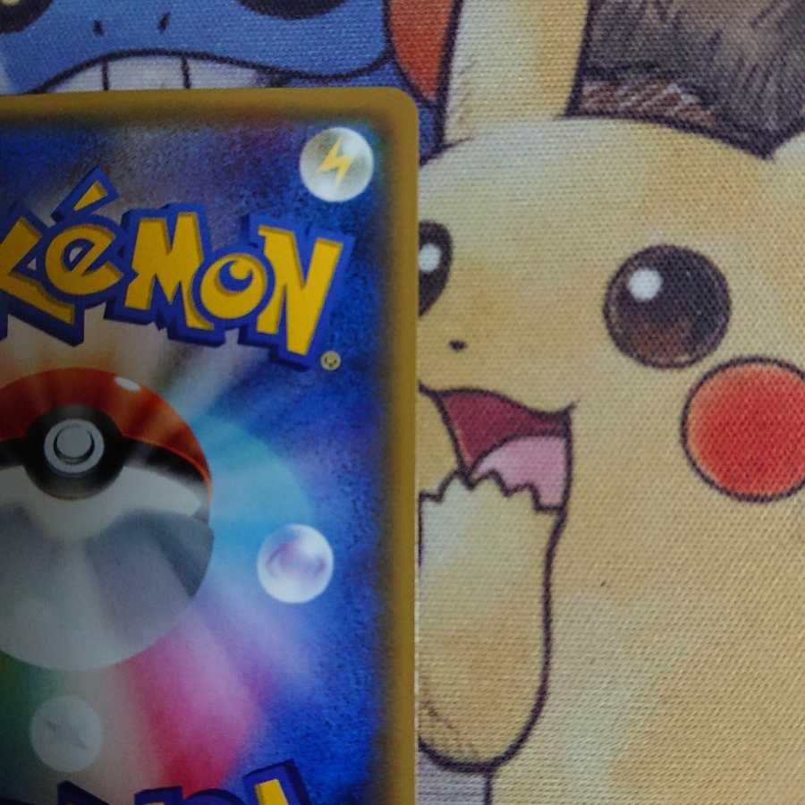 基本闘エネルギー【UR】{062/050} [sm2]