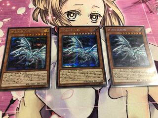 青眼の亜白龍 SE 3枚セット