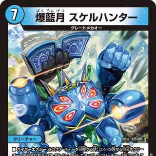 [4 CDs] Bakurangetsu Sukeru Hunter [DM24RP3 2/76].