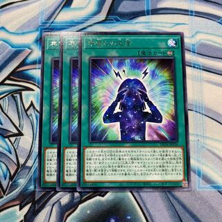 宇宙との交信 R