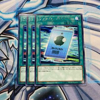 ワンタイム・パスコード R