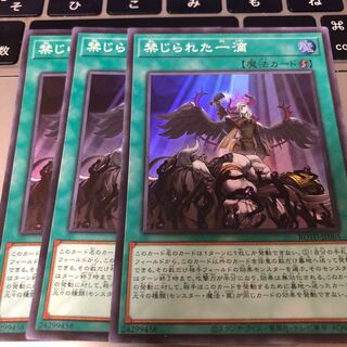 Lowest Price Forbidden Droplet SR 3pcs 3枚