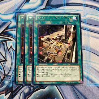 サイバー・リペア・プラント R