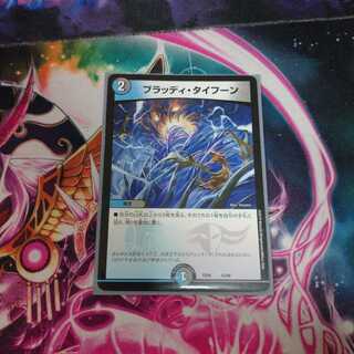 ブラッディタイフーン