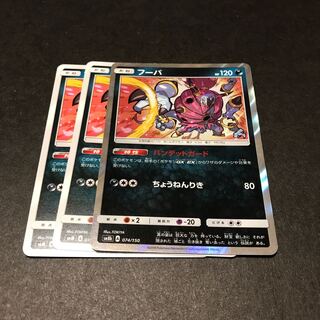 フーパ R1枚 N2枚