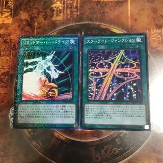 遊戯王☆スターライト・ジャンクション、リミットオーバー