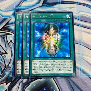 セフィラの神託 R