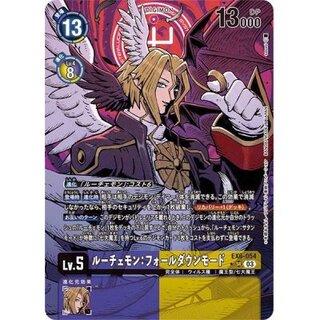 ルーチェモン：フォールダウンモード(パラレル)」の激安通販 | magi