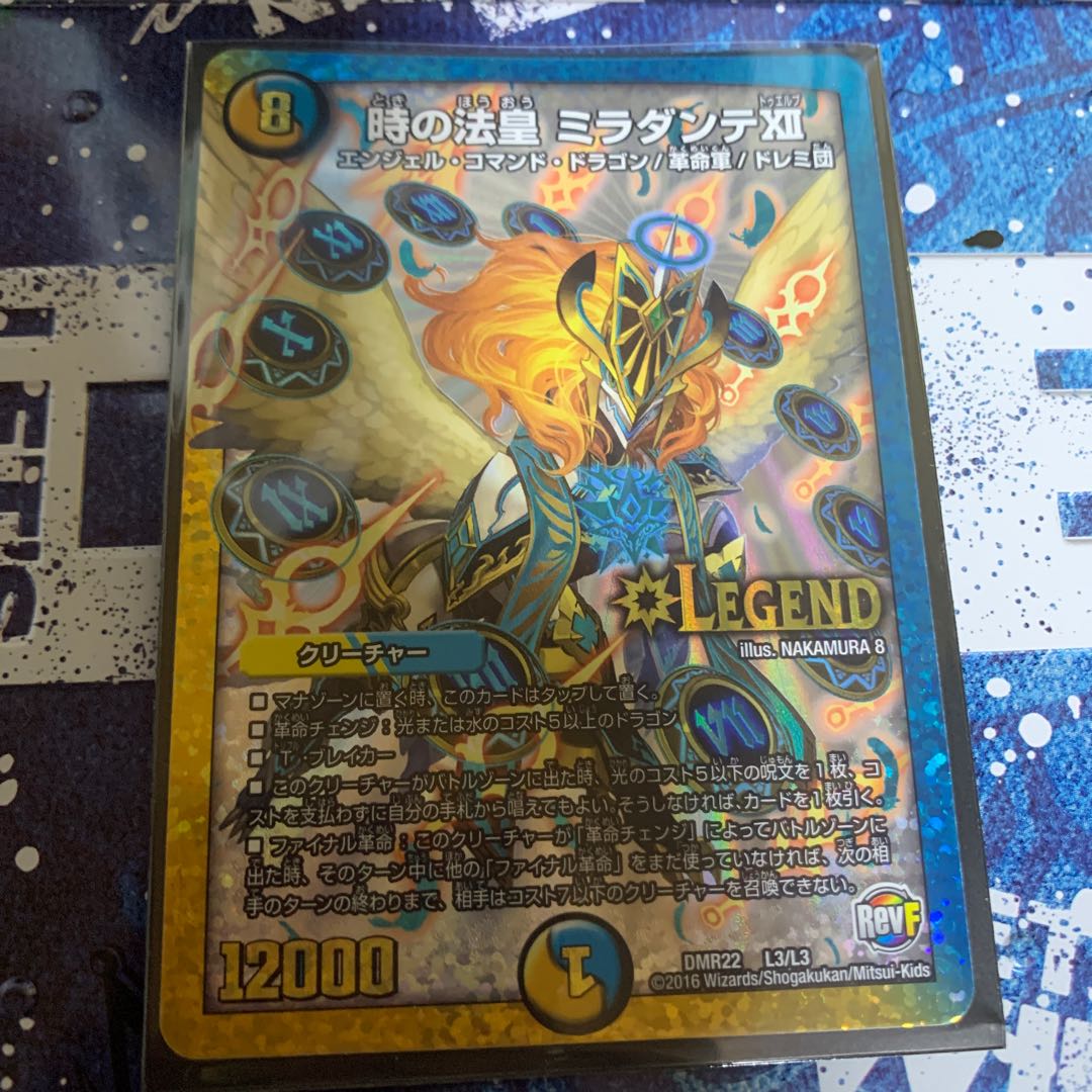 時の法皇 ミラダンテXII