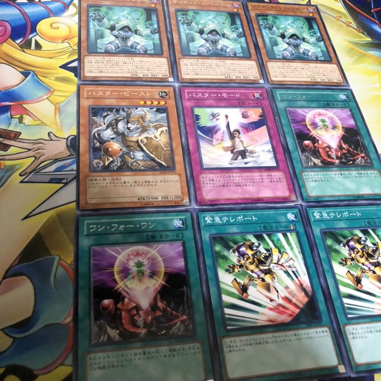 サイキック・リフレクター R 他9枚セット ⑥