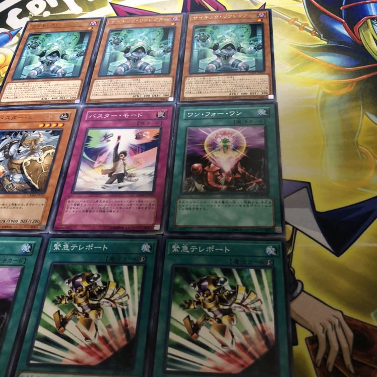 サイキック・リフレクター R 他9枚セット ⑥