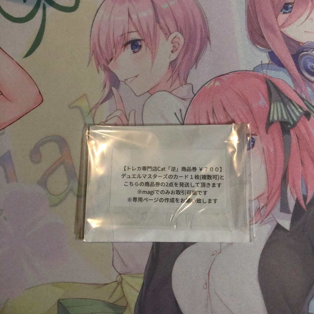 トレカ専門店Cat様専用 逆商品券