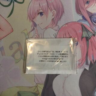 トレカ専門店Cat様専用　逆商品券