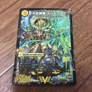 天獄の正義 ヘブンズ・ヘブン｜天命讃華 ネバーラスト