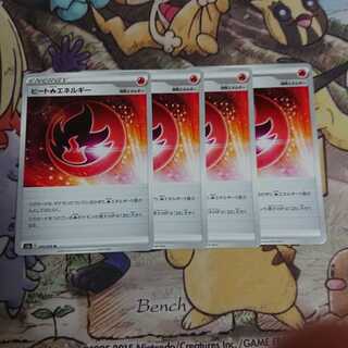 ヒート炎エネルギー【U】{070/070} [S2a]