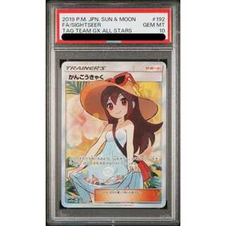 24h限定価格　かんこうきゃく SR SM12a かんこうきゃく SR