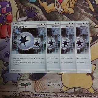 ツインエネルギー【U】{070/070} [s1a]