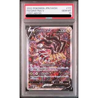 【PSA10】ギラティナV SR 111/100