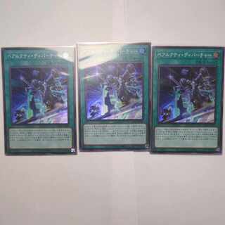 ベアルクティ・ディパーチャー スーパーレア JP036