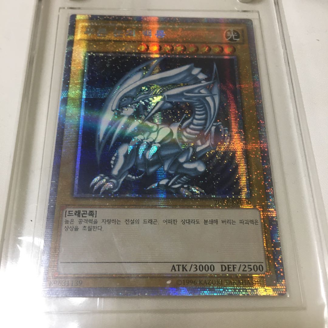 ys21様 専用 青眼の白龍 プリズマ 【極美品】