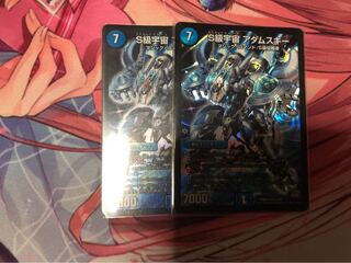 S級宇宙 アダムスキー 2枚