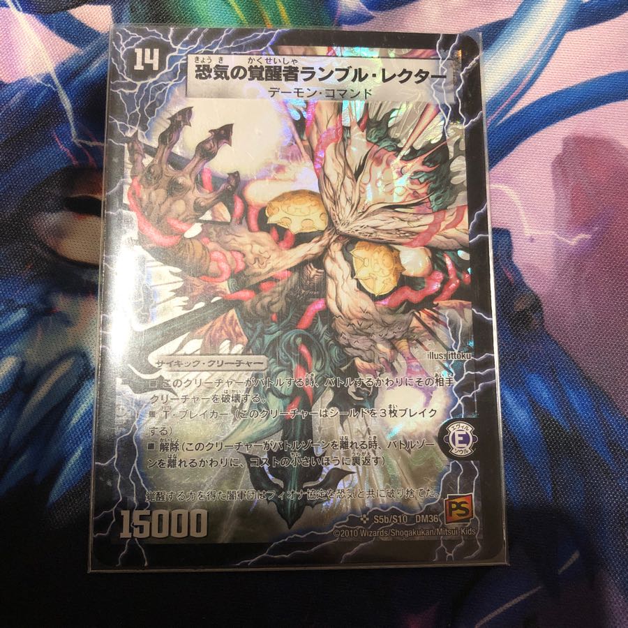 時空の賢者ランブル/恐気の覚醒者ランブル・レクター